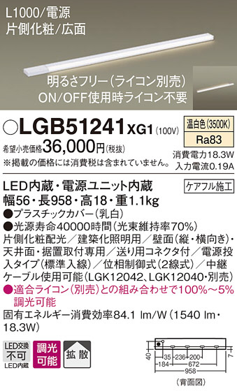 LGB51241XG1