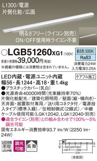 LGB51260XG1