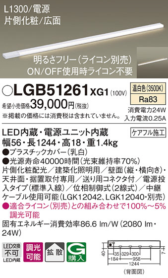 LGB51261XG1