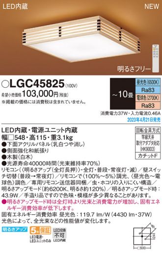 LGC45825