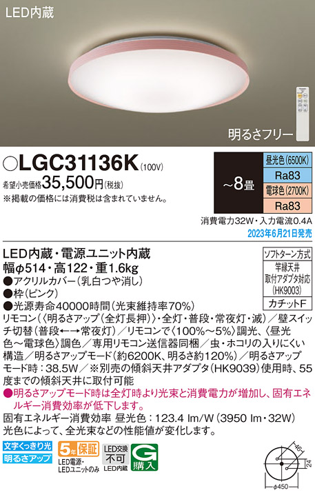 LGC31136K