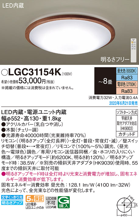 LGC31154K