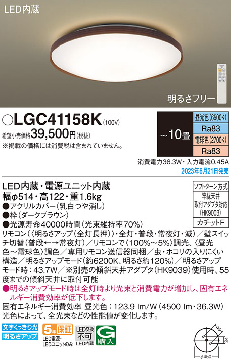 LGC41158K