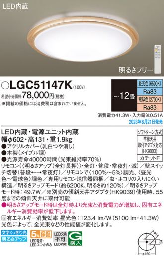 LGC51147K