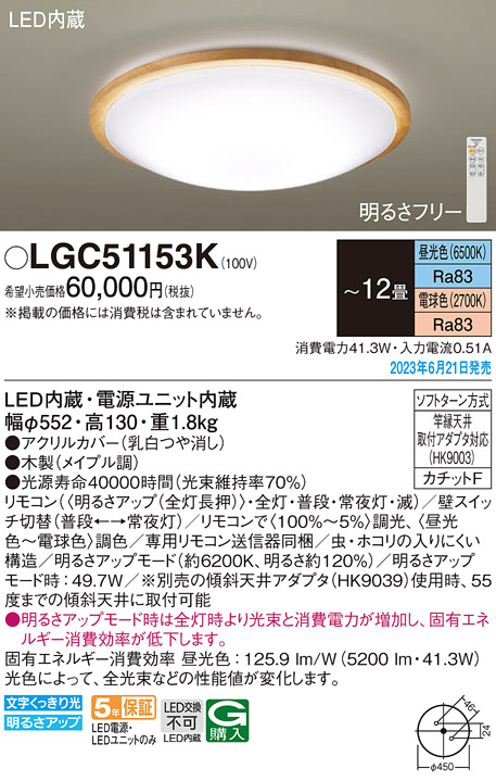 LGC51153K