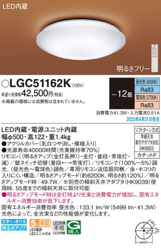 LGC51162K