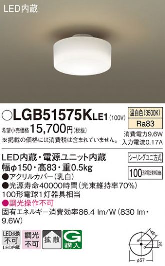 LGB51575KLE1