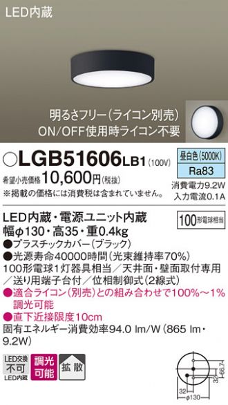 LGB51606LB1