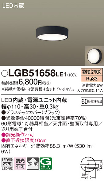 LGB51658LE1