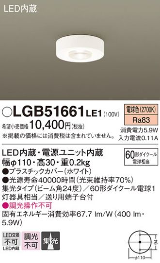 LGB51661LE1