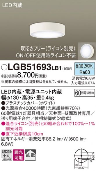 LGB51693LB1