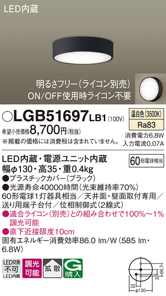 LGB51697LB1