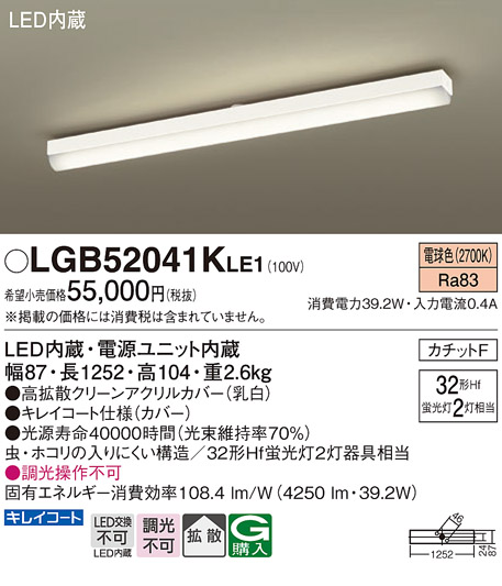 LGB52041KLE1