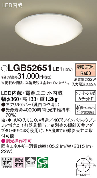 LGB52651LE1