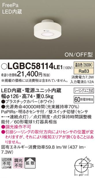 LGBC58114LE1