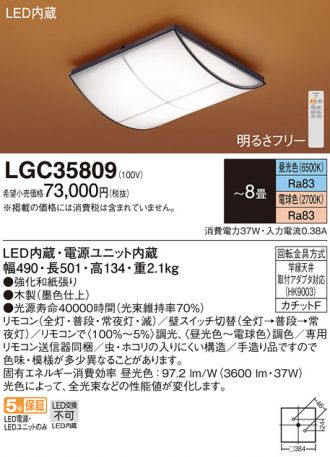 LGC35809