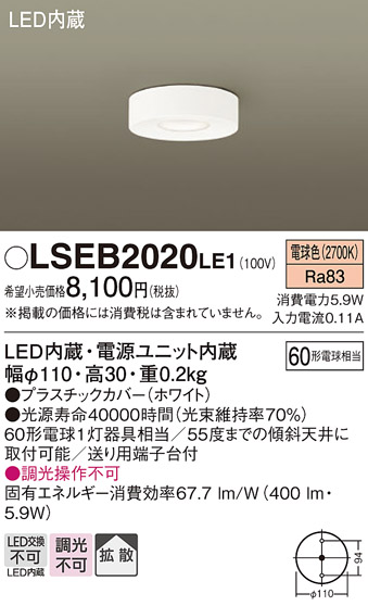 LSEB2020LE1