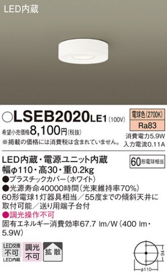 LSEB2020LE1