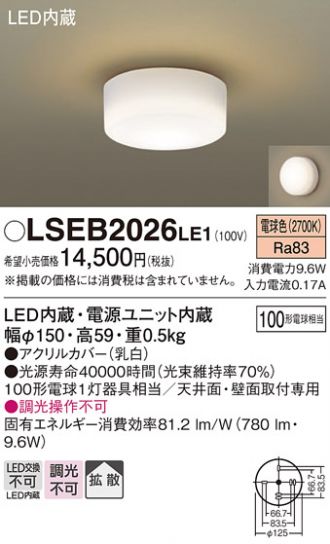 LSEB2026LE1