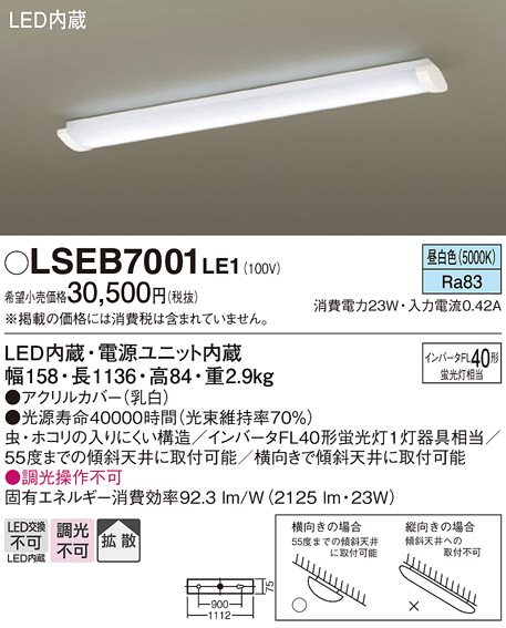 LSEB7001LE1