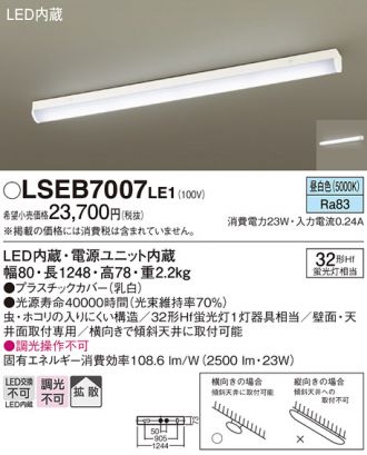 LSEB7007LE1