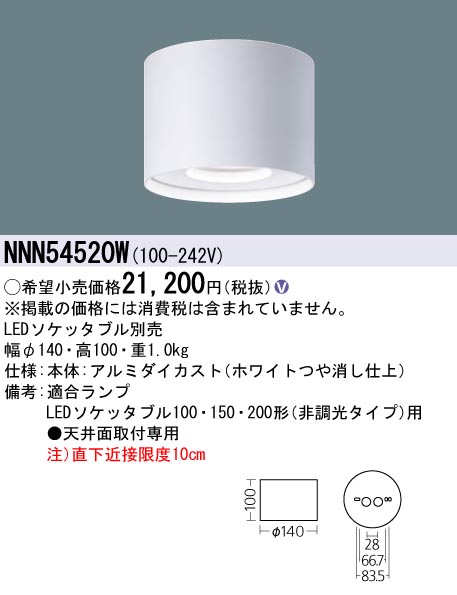 NNN54520W