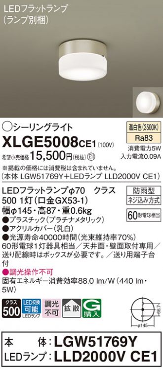 XLGE5008CE1