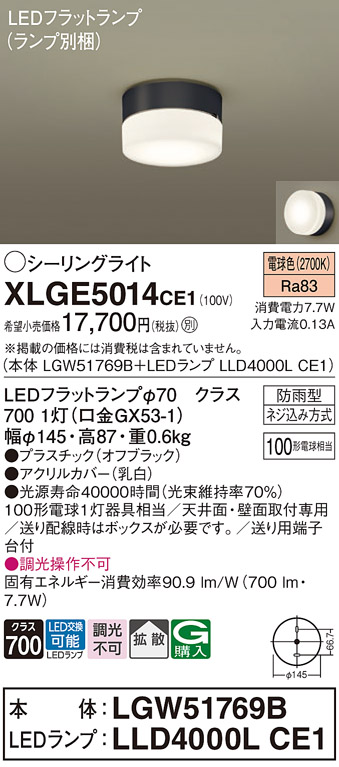 XLGE5014CE1