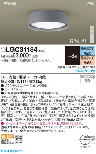 LGC31184