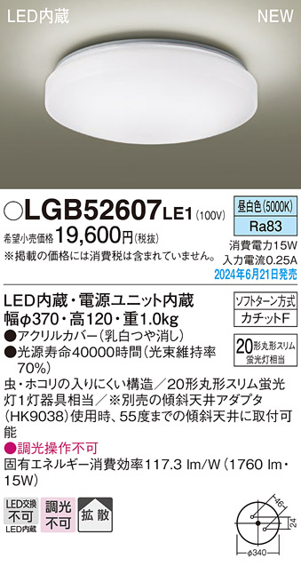 LGB52607LE1