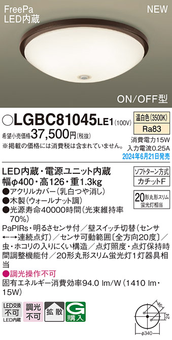 LGBC81045LE1