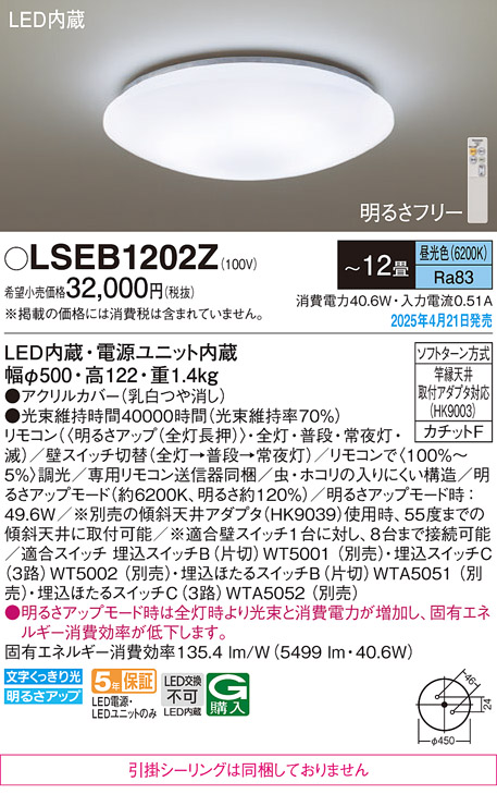 LSEB1202Z