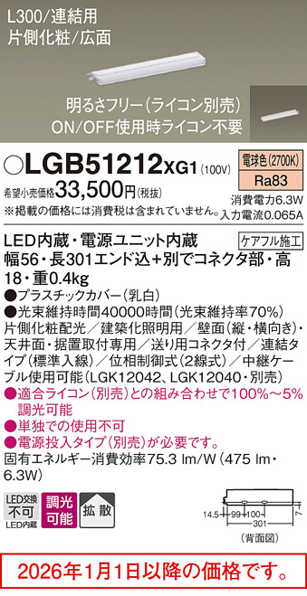 LGB51212XG1