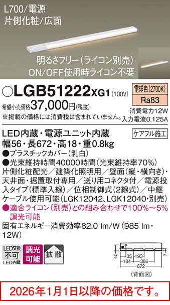 LGB51222XG1