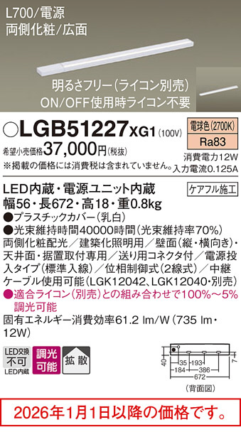 LGB51227XG1