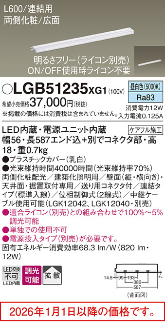 LGB51235XG1