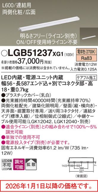LGB51237XG1