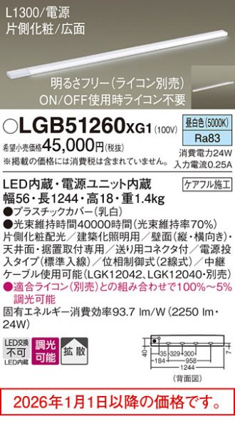 LGB51260XG1