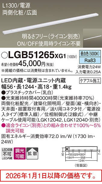 LGB51265XG1