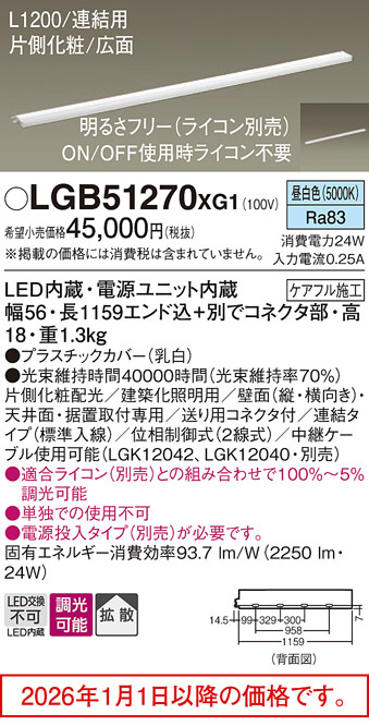 LGB51270XG1