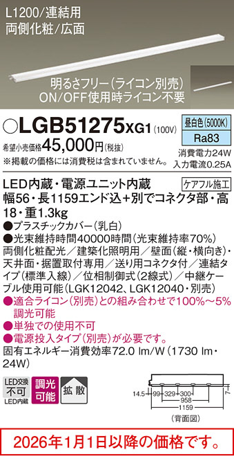 LGB51275XG1