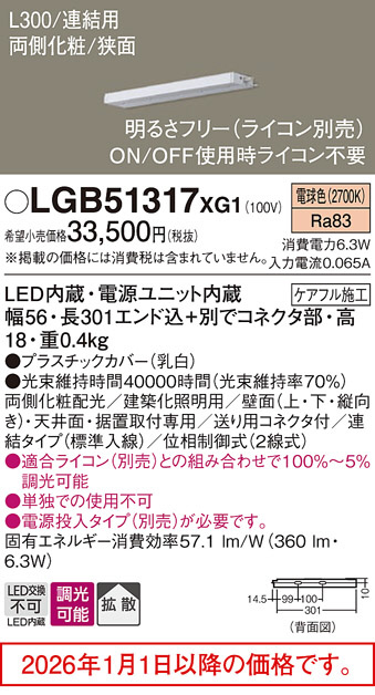 LGB51317XG1