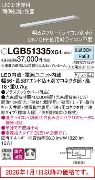LGB51335XG1