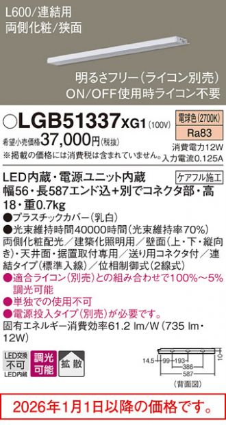 LGB51337XG1