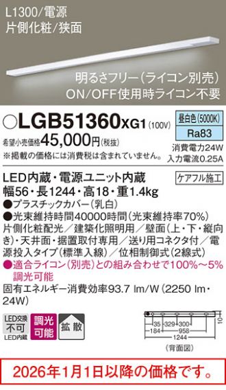 LGB51360XG1