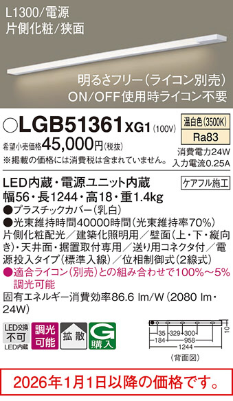 LGB51361XG1