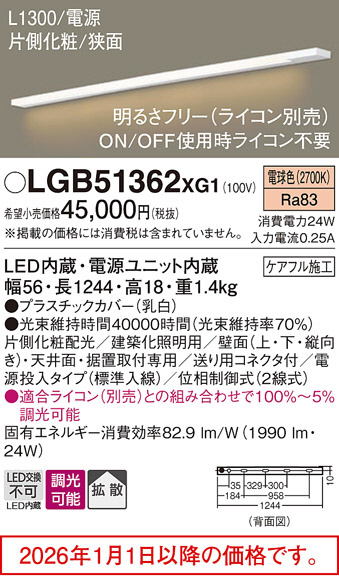 LGB51362XG1
