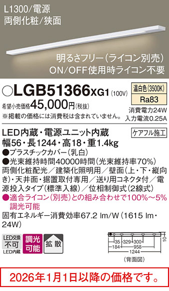 LGB51366XG1