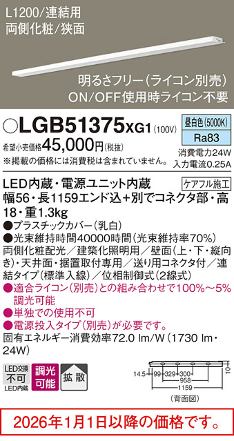 LGB51375XG1