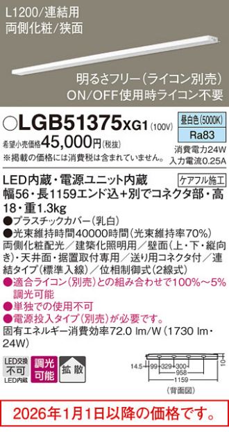 LGB51375XG1